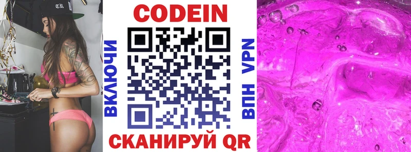 Codein Purple Drank Волхов