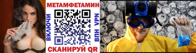 Метамфетамин мет  Волхов 